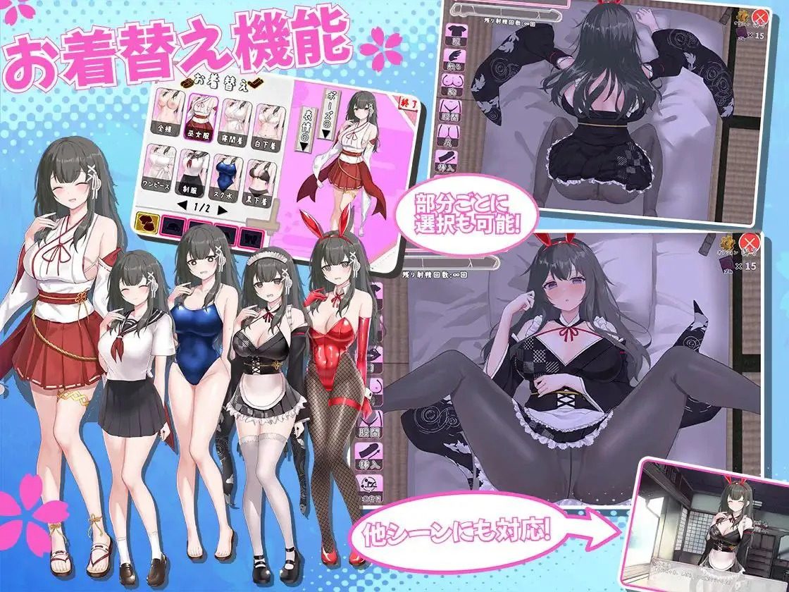 巫女日常～与笨拙青梅竹马的悠闲乡村性活 实机画面 页面配图