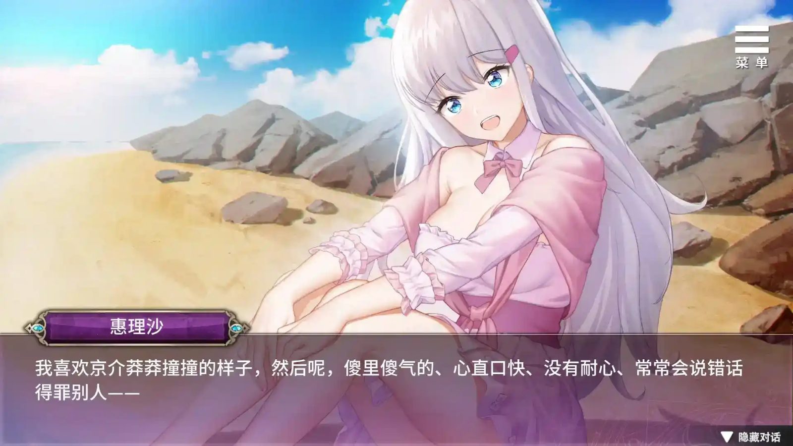 巫女日常~与笨拙青梅竹马的悠闲乡村性活 任务推进 专题图 3
